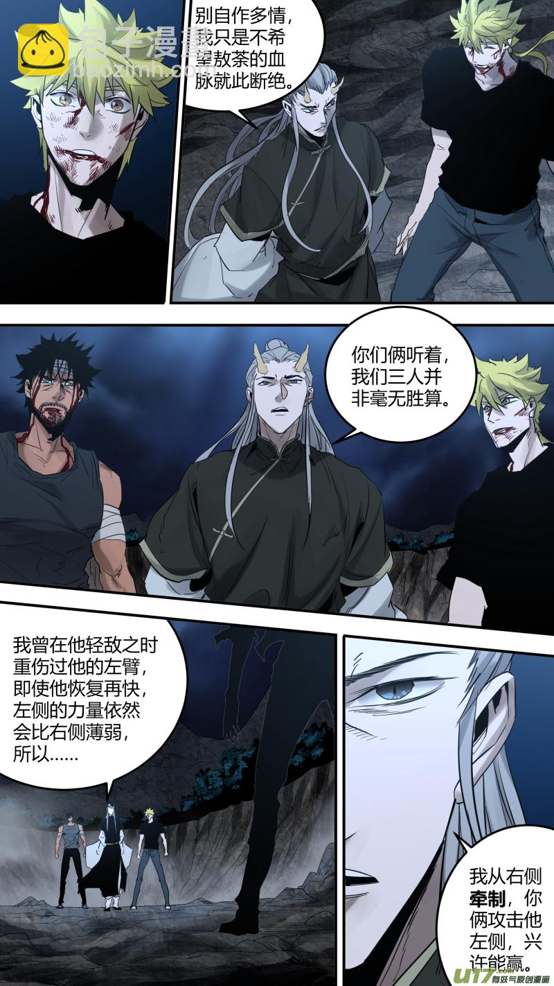 鎖龍 - 0186.決戰打起 - 1