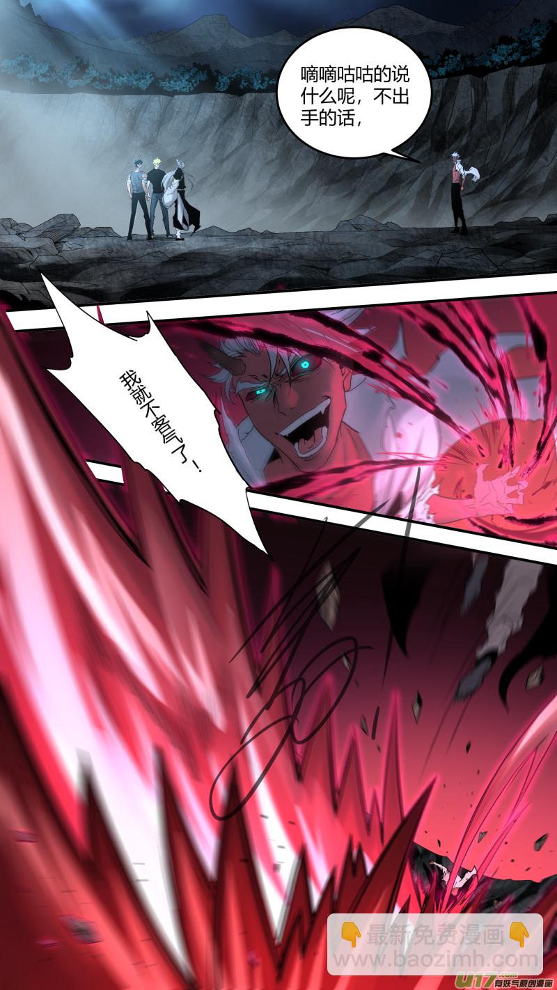 鎖龍 - 0186.決戰打起 - 2