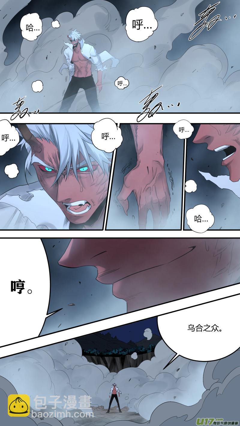 鎖龍 - 0186.決戰打起 - 3