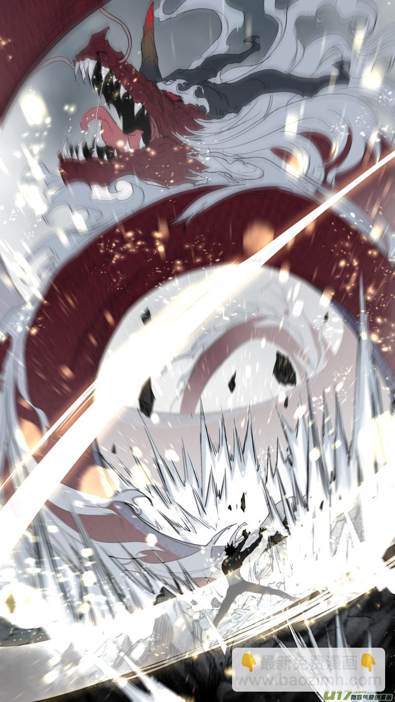 鎖龍 - 0188.馭龍訣 - 2