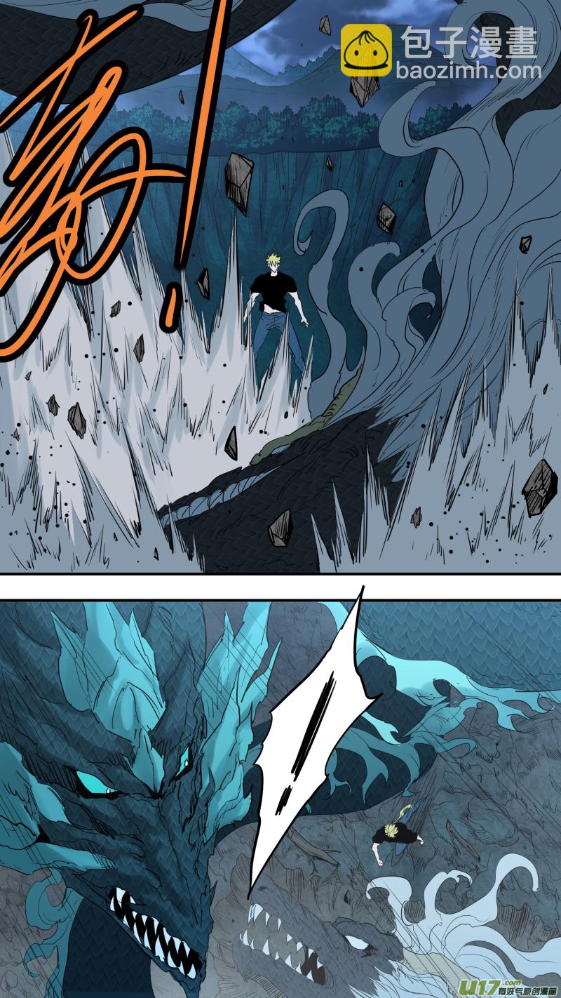 鎖龍 - 0188.馭龍訣 - 3