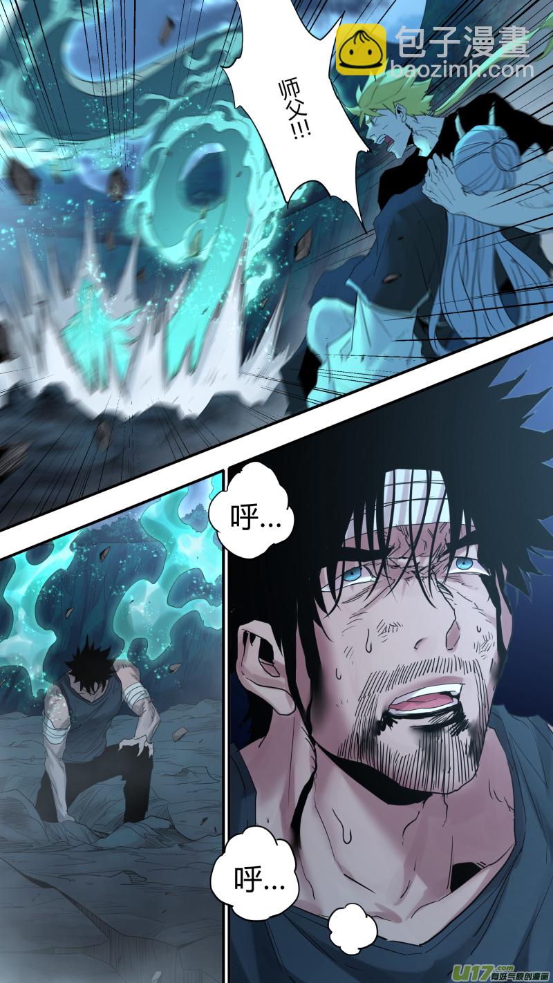 鎖龍 - 0188.馭龍訣 - 2