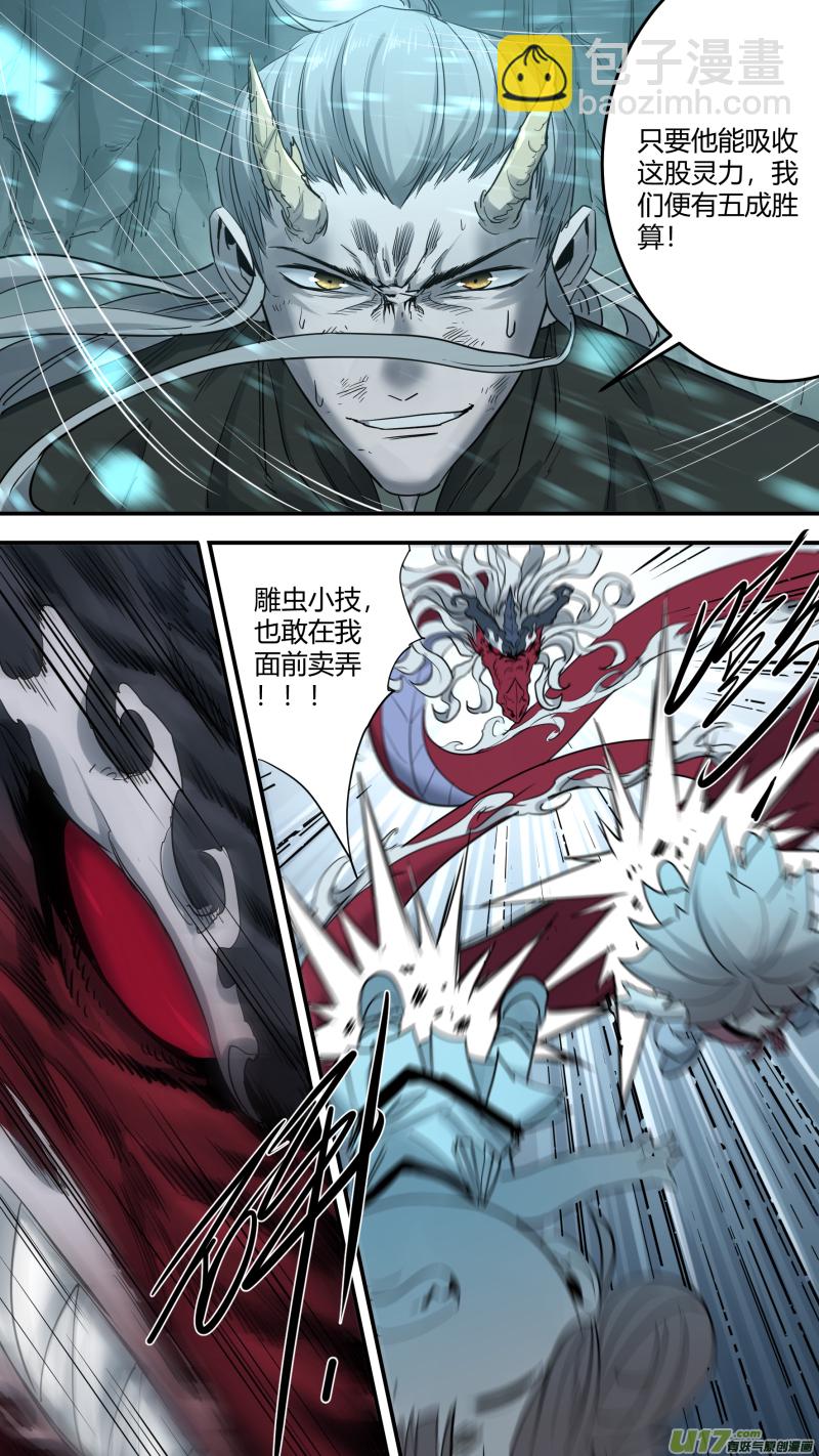 鎖龍 - 0190.還有最後的希望 - 2