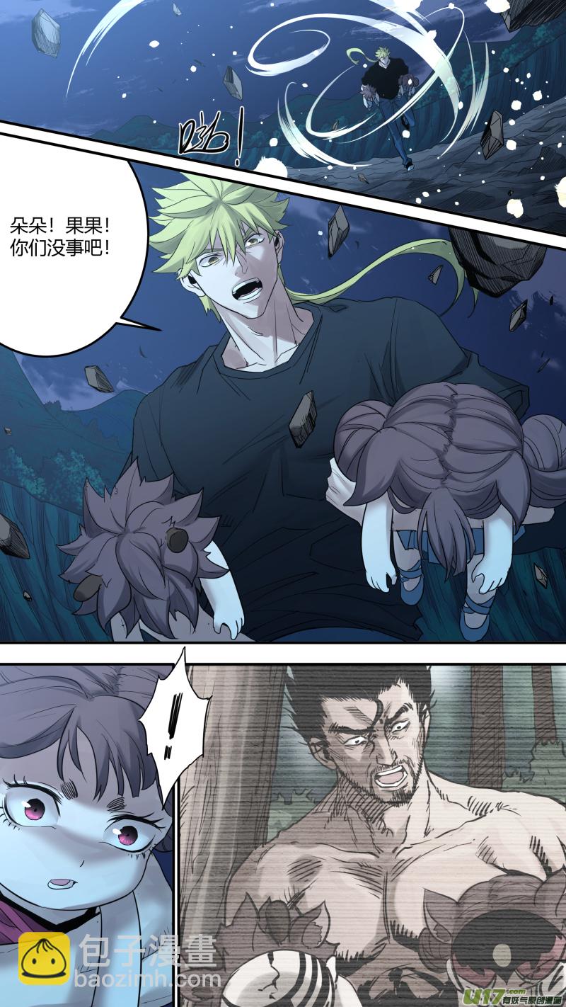 鎖龍 - 0190.還有最後的希望 - 4