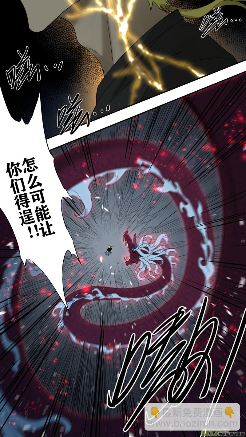 鎖龍 - 0190.還有最後的希望 - 2