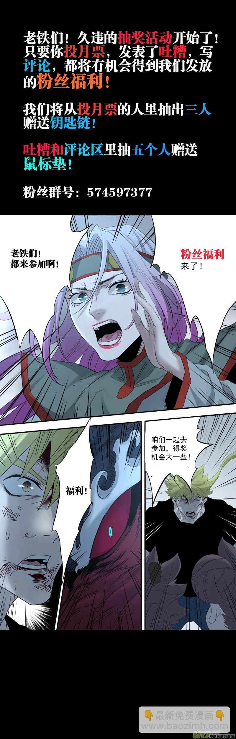 鎖龍 - 0190.還有最後的希望 - 3