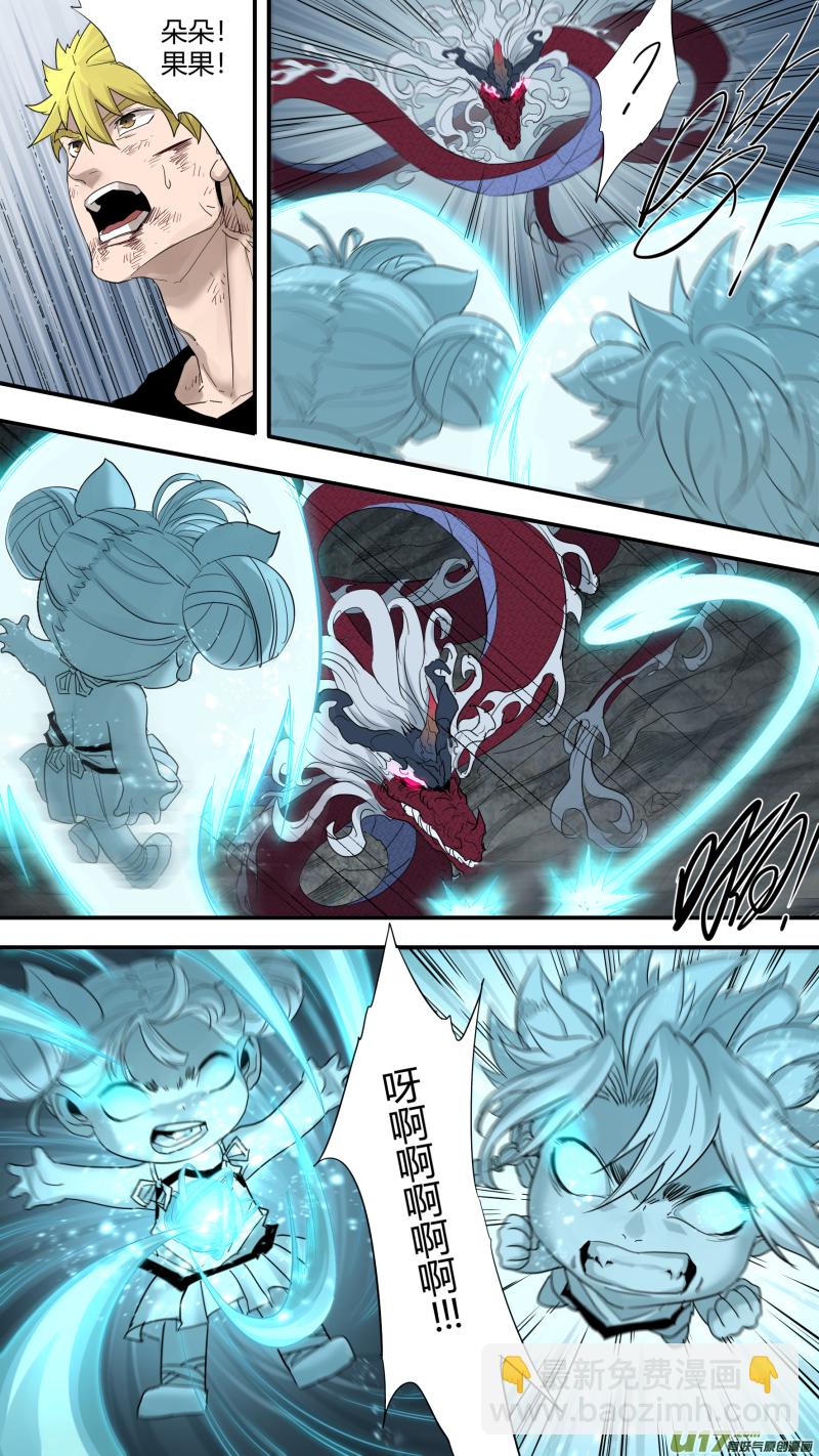 鎖龍 - 0190.還有最後的希望 - 1