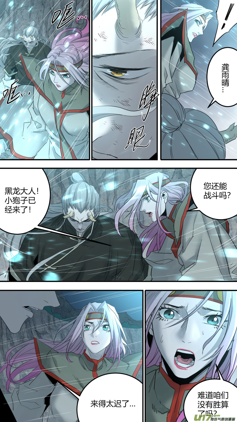 鎖龍 - 0190.還有最後的希望 - 3