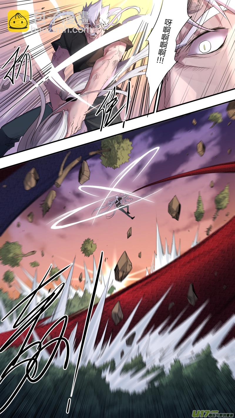 鎖龍 - 0192.你跟誰倆呢！ - 3