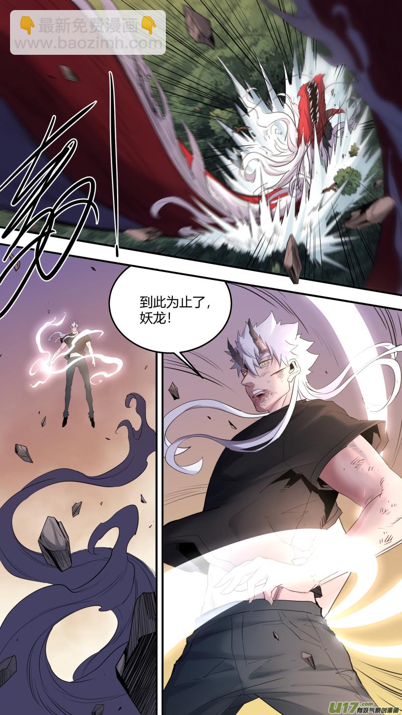 鎖龍 - 0192.你跟誰倆呢！ - 1