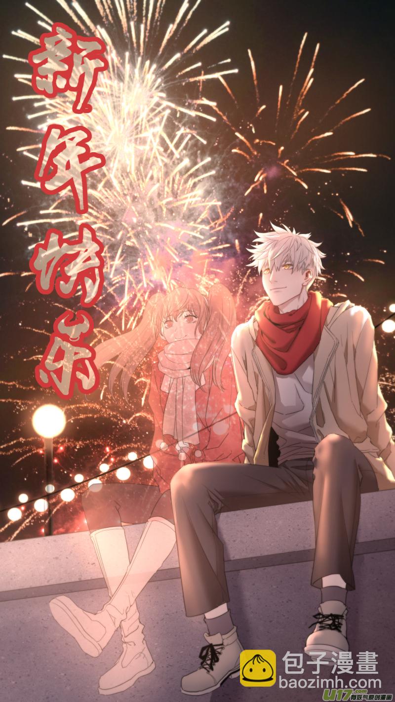 鎖龍 - 新年快樂 - 1