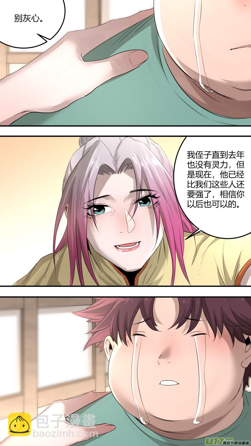 鎖龍 - 0195.天下沒有不散的宴席 - 3