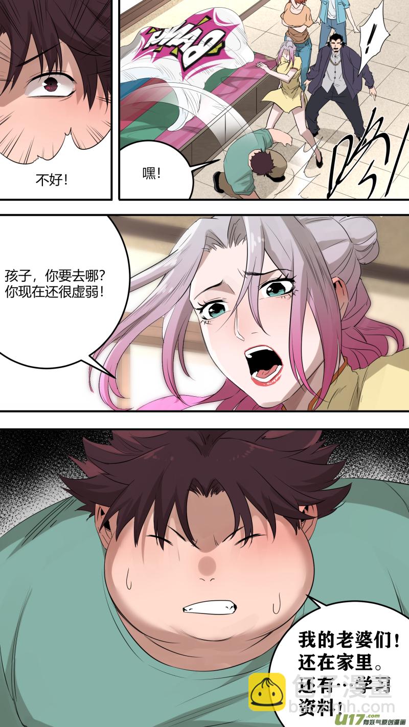 鎖龍 - 0195.天下沒有不散的宴席 - 1