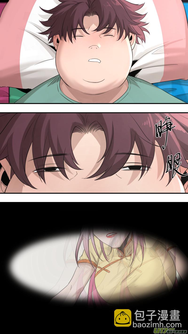 鎖龍 - 0195.天下沒有不散的宴席 - 2