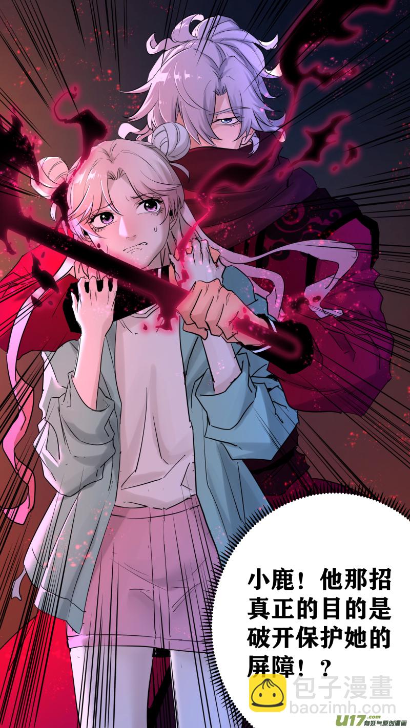 鎖龍 - 0197.交鋒 - 2