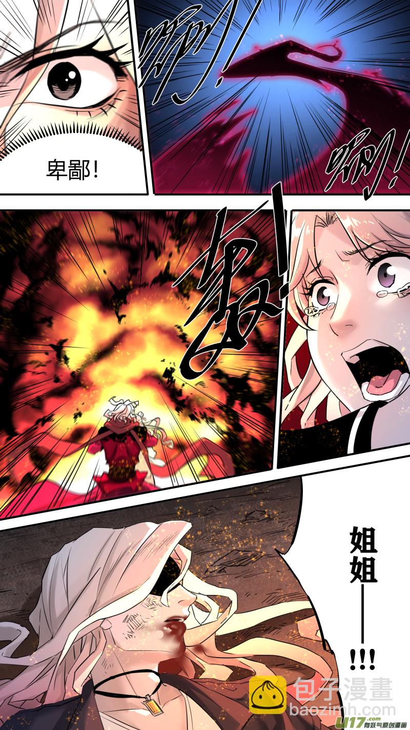 鎖龍 - 0197.交鋒 - 3