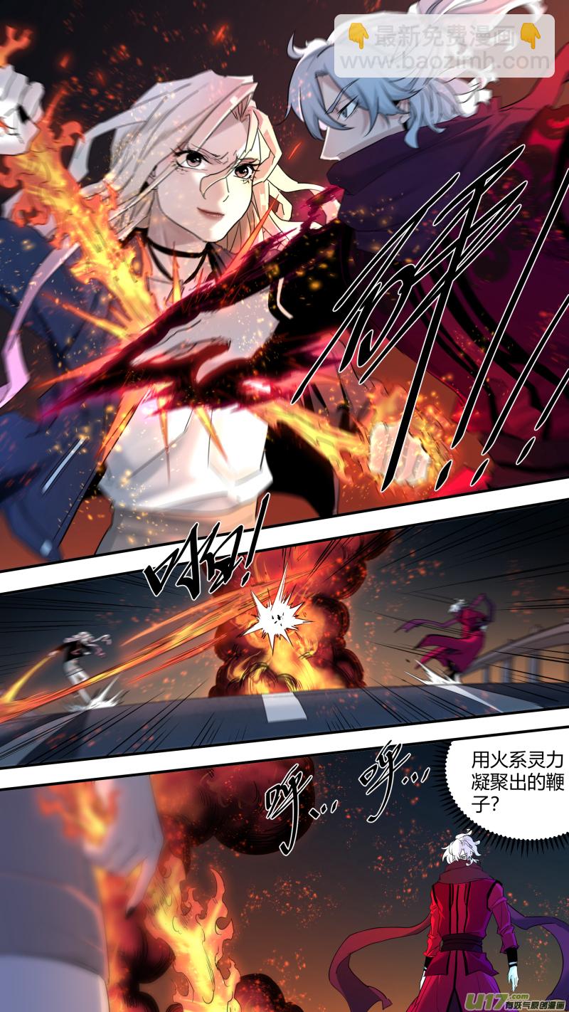 鎖龍 - 0197.交鋒 - 3