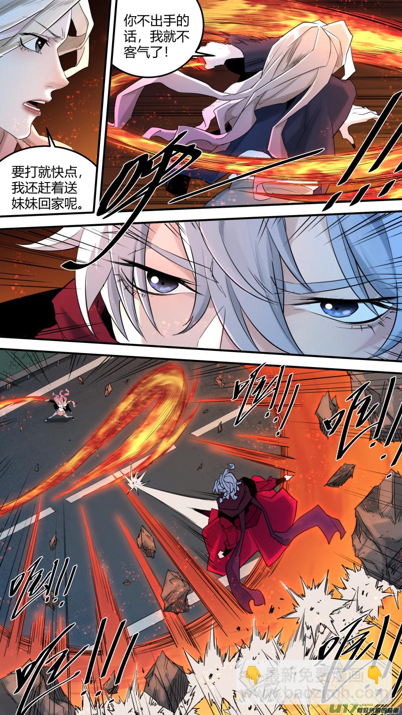 鎖龍 - 0197.交鋒 - 1