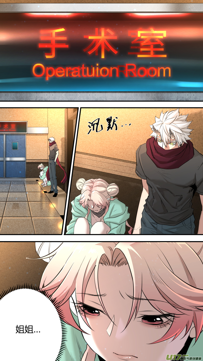 鎖龍 - 0199.怪物先生 - 1