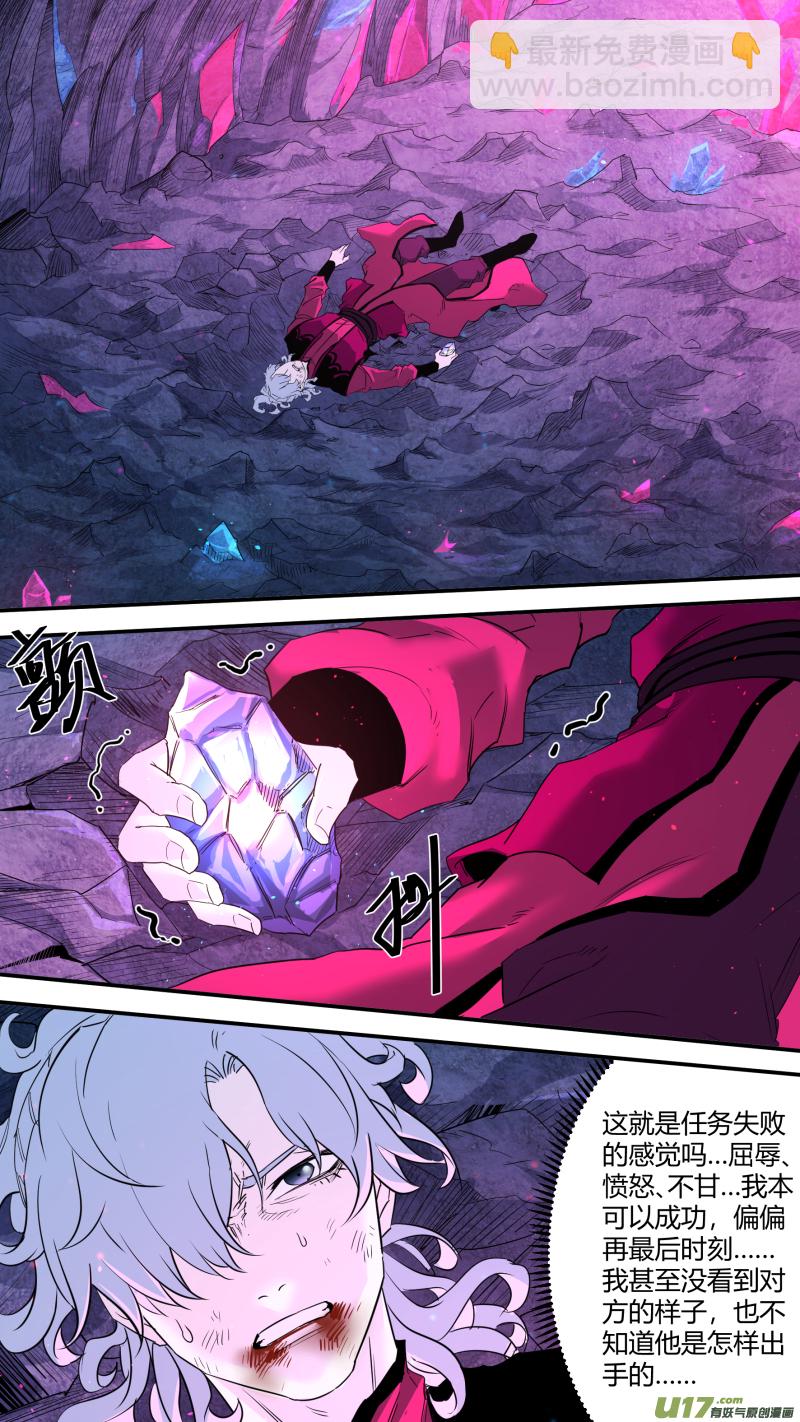 鎖龍 - 0199.怪物先生 - 1