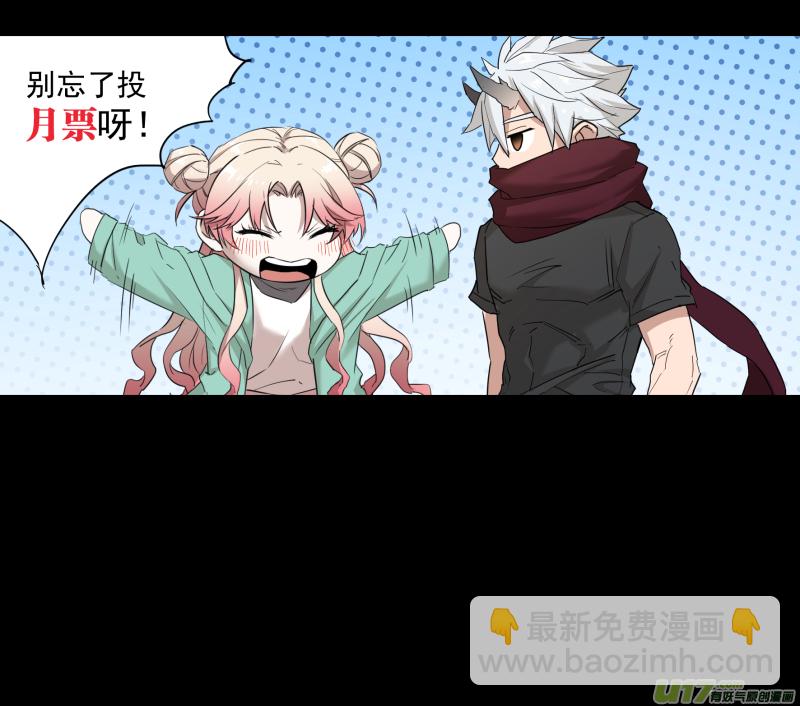 鎖龍 - 0199.怪物先生 - 3