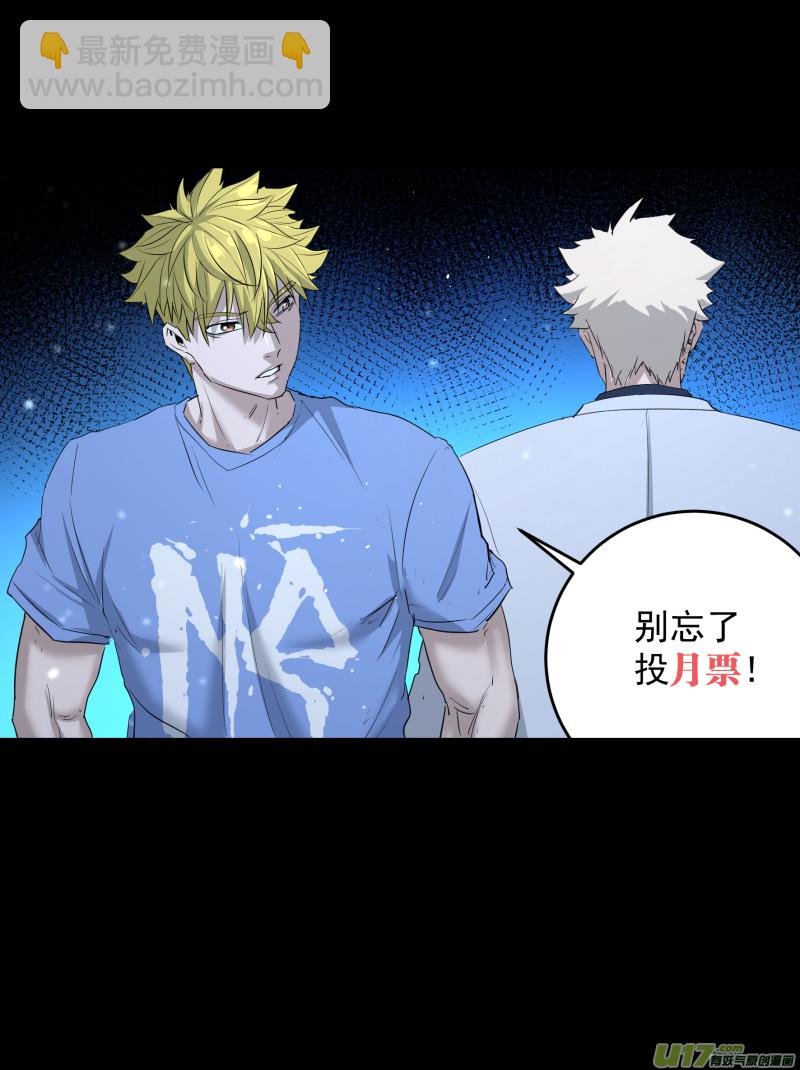 鎖龍 - 0201.遠親表哥？ - 3