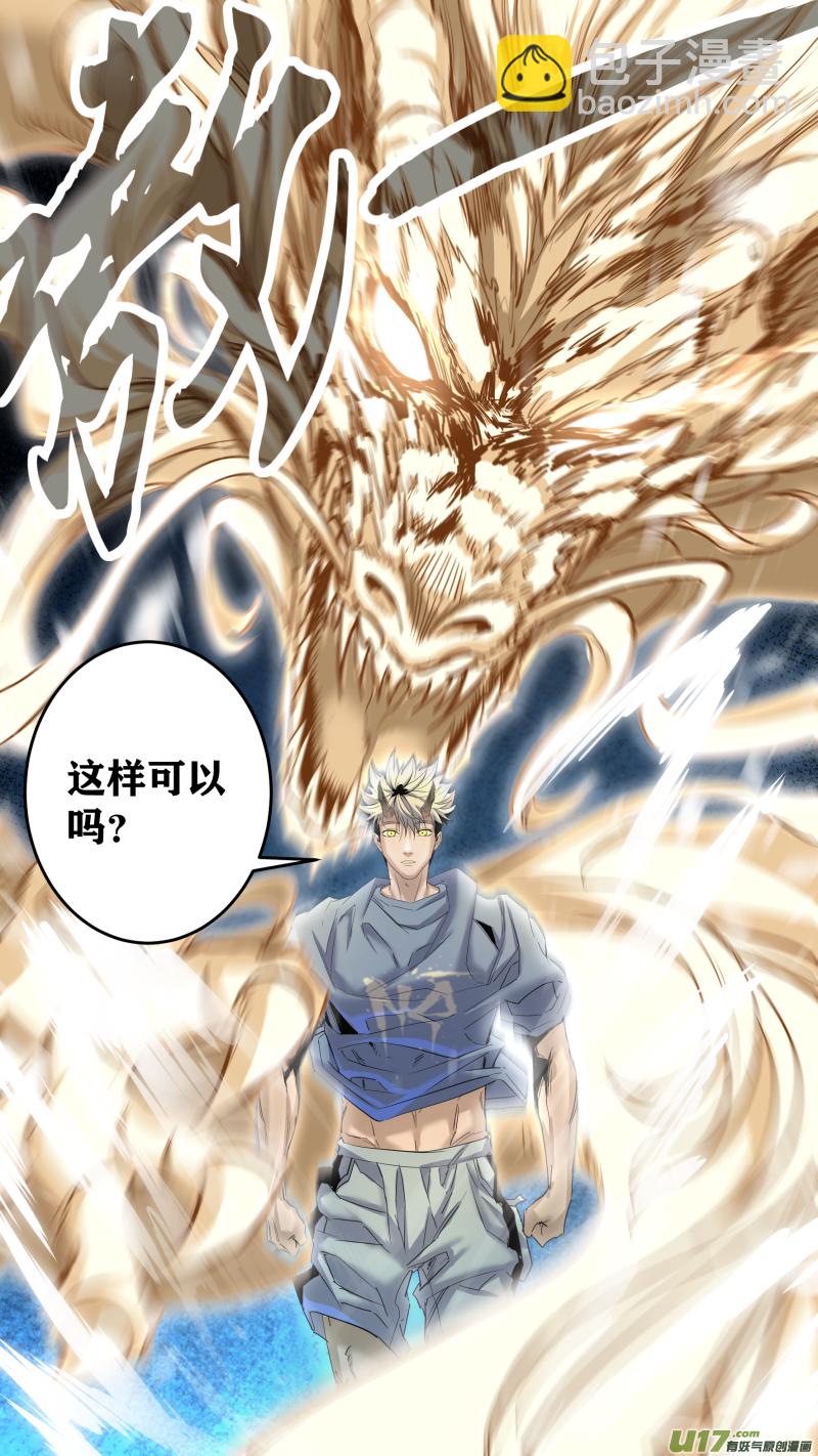 鎖龍 - 0201.遠親表哥？ - 2