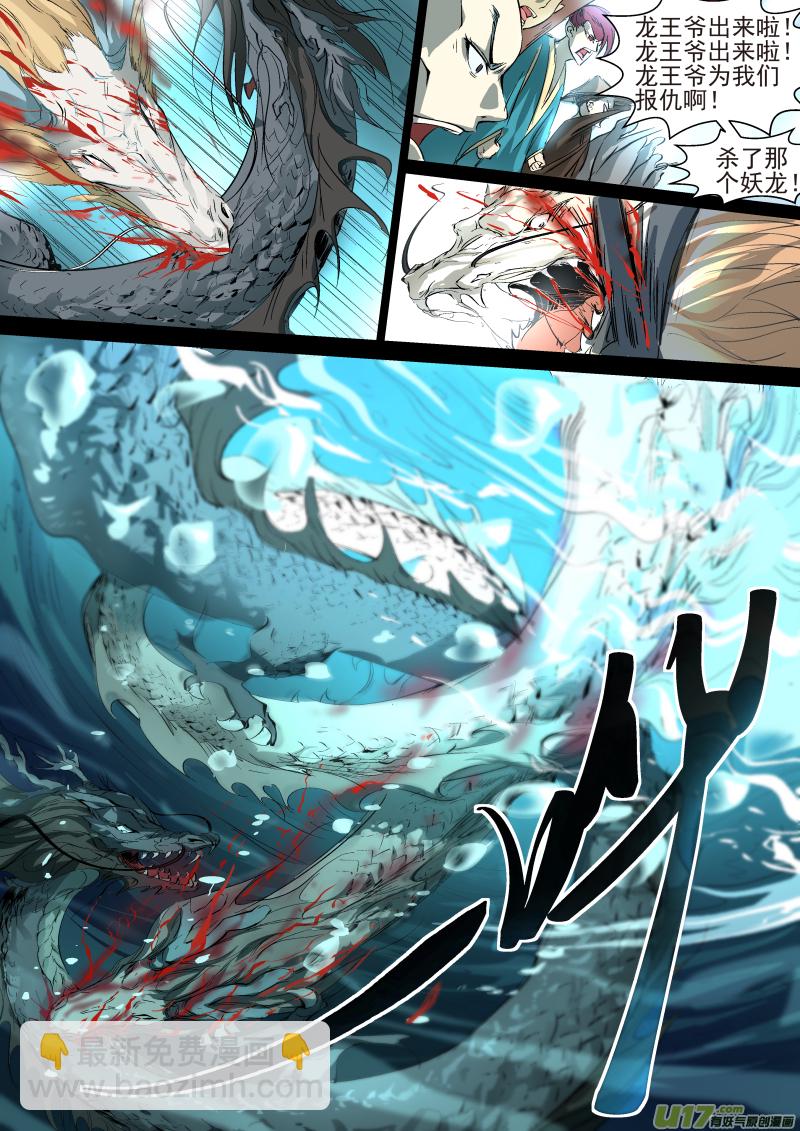 鎖龍 - 021.兄弟 - 1