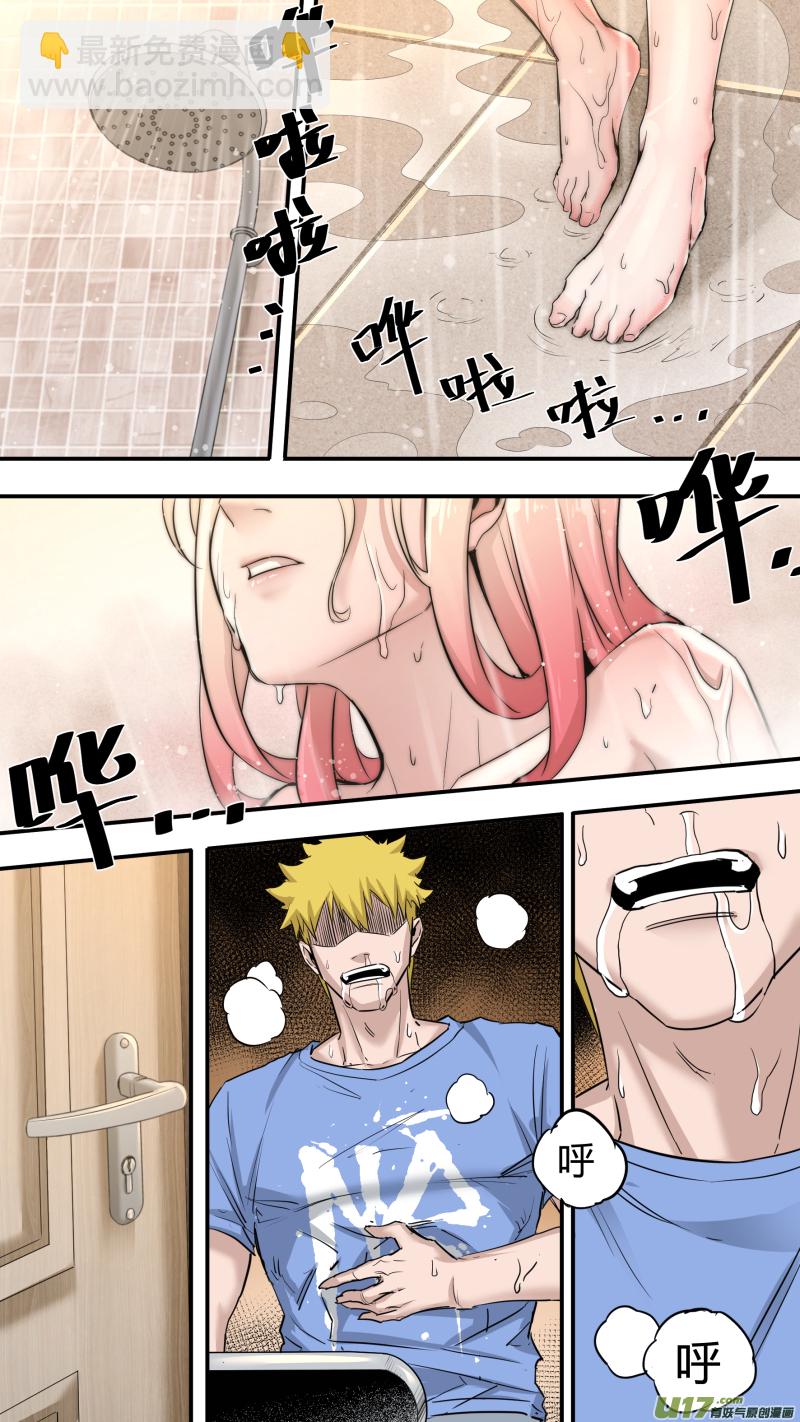 鎖龍 - 0203.姐姐，違規了啊 - 3