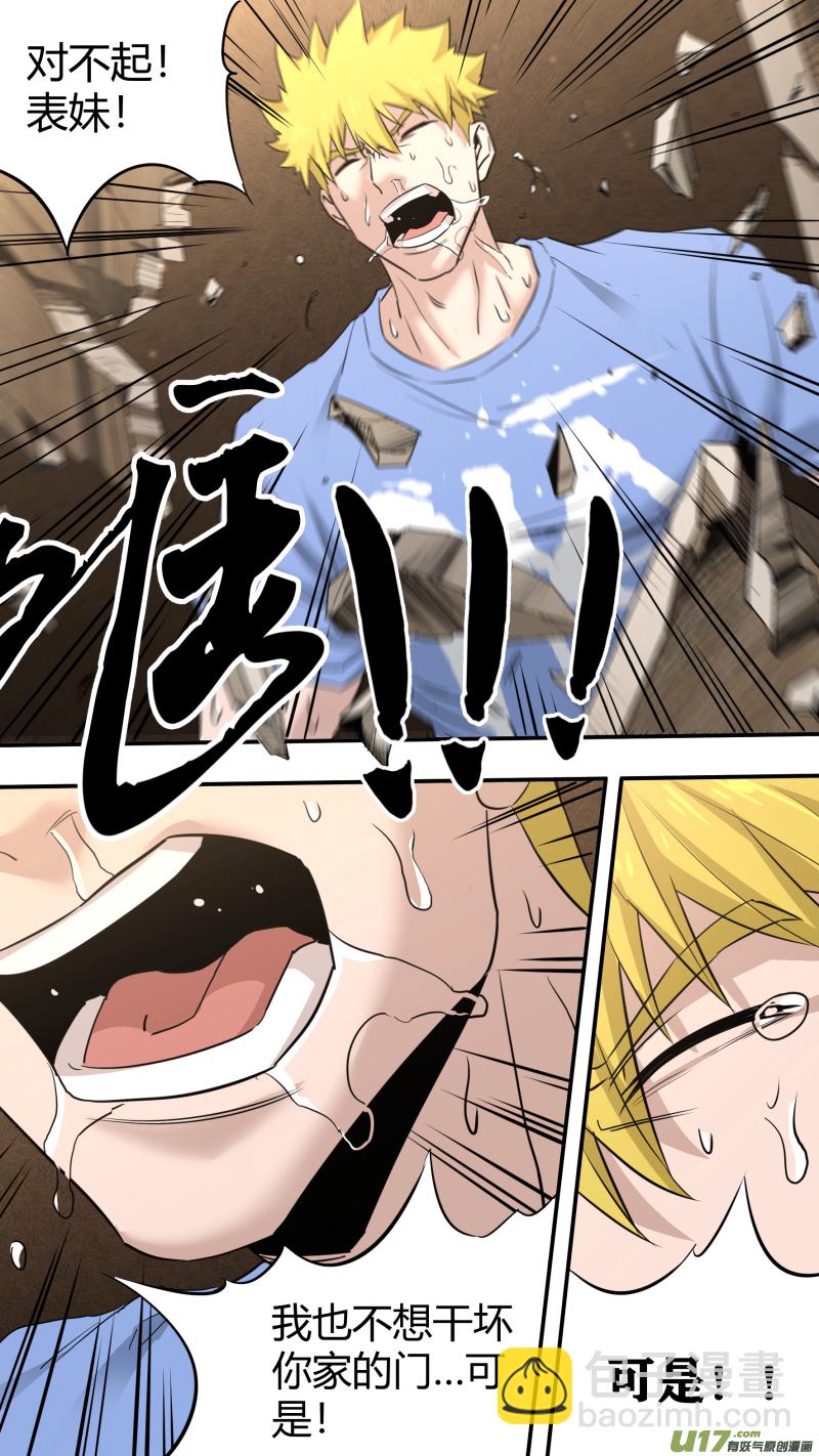 鎖龍 - 0203.姐姐，違規了啊 - 1