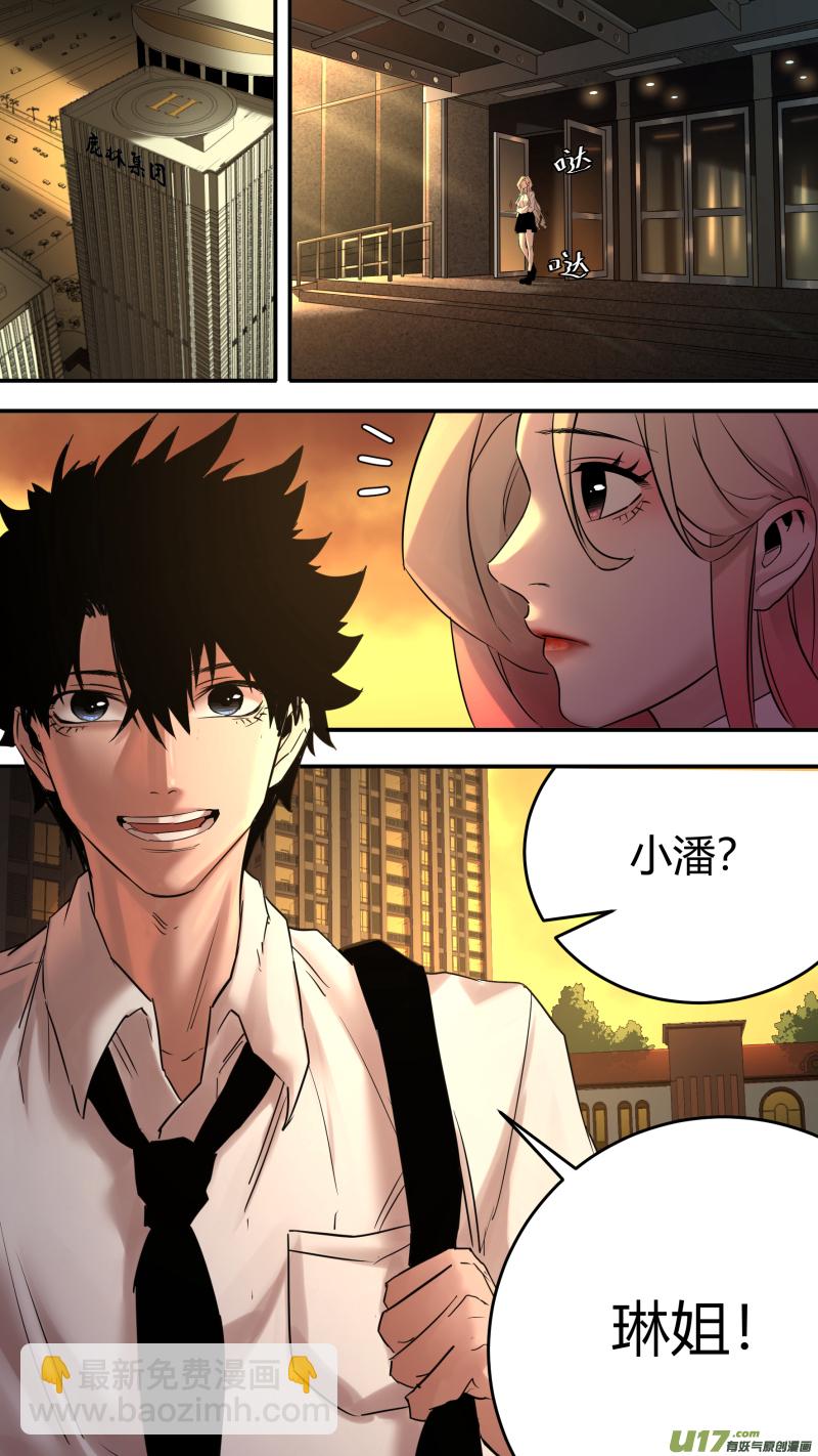 鎖龍 - 0205.多事之秋 - 2