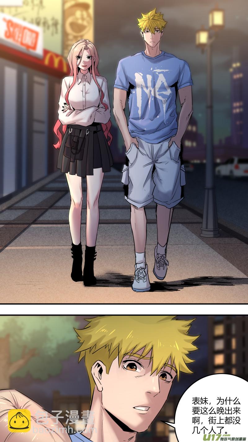 鎖龍 - 0205.多事之秋 - 4