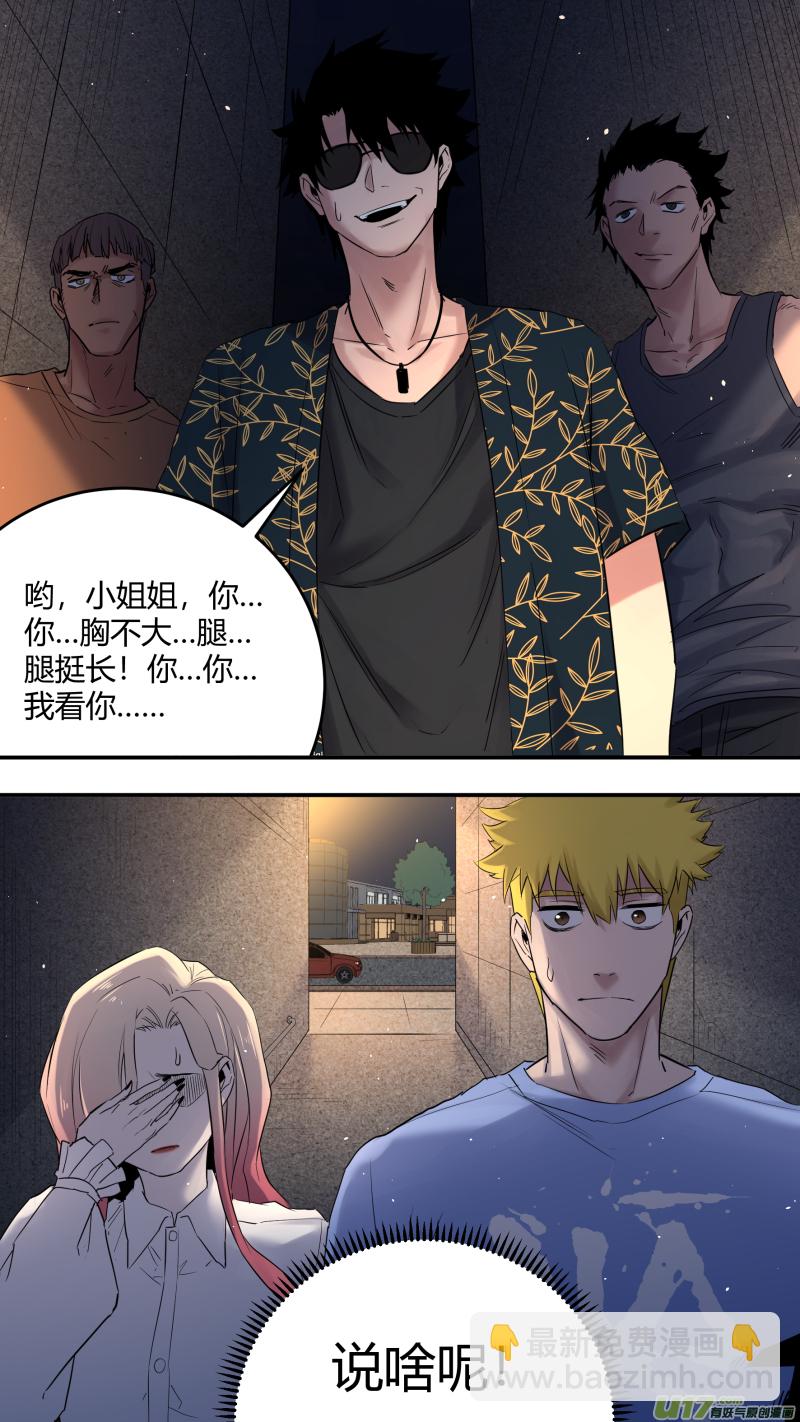 鎖龍 - 0205.多事之秋 - 6