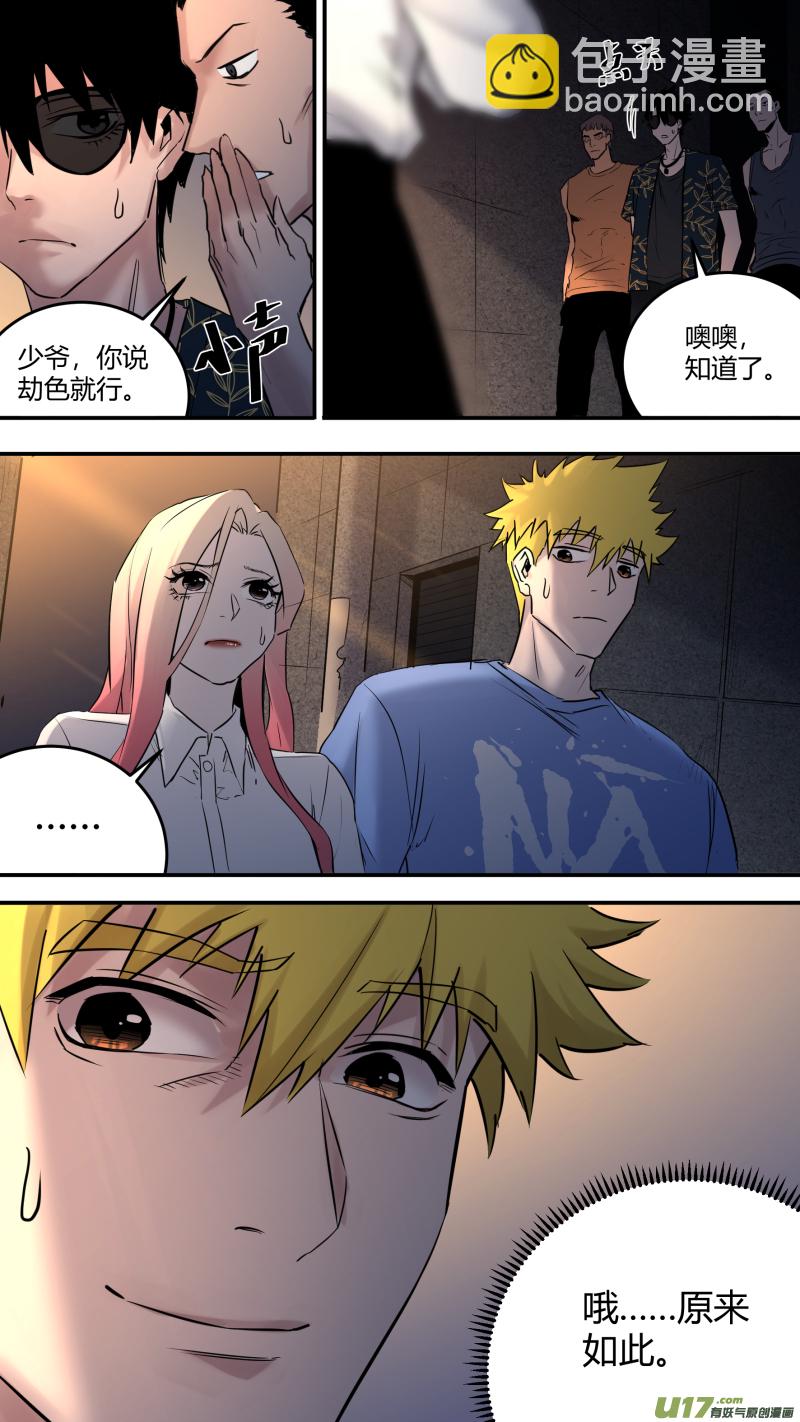 鎖龍 - 0205.多事之秋 - 1