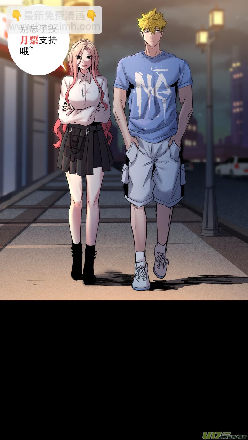 鎖龍 - 0205.多事之秋 - 6