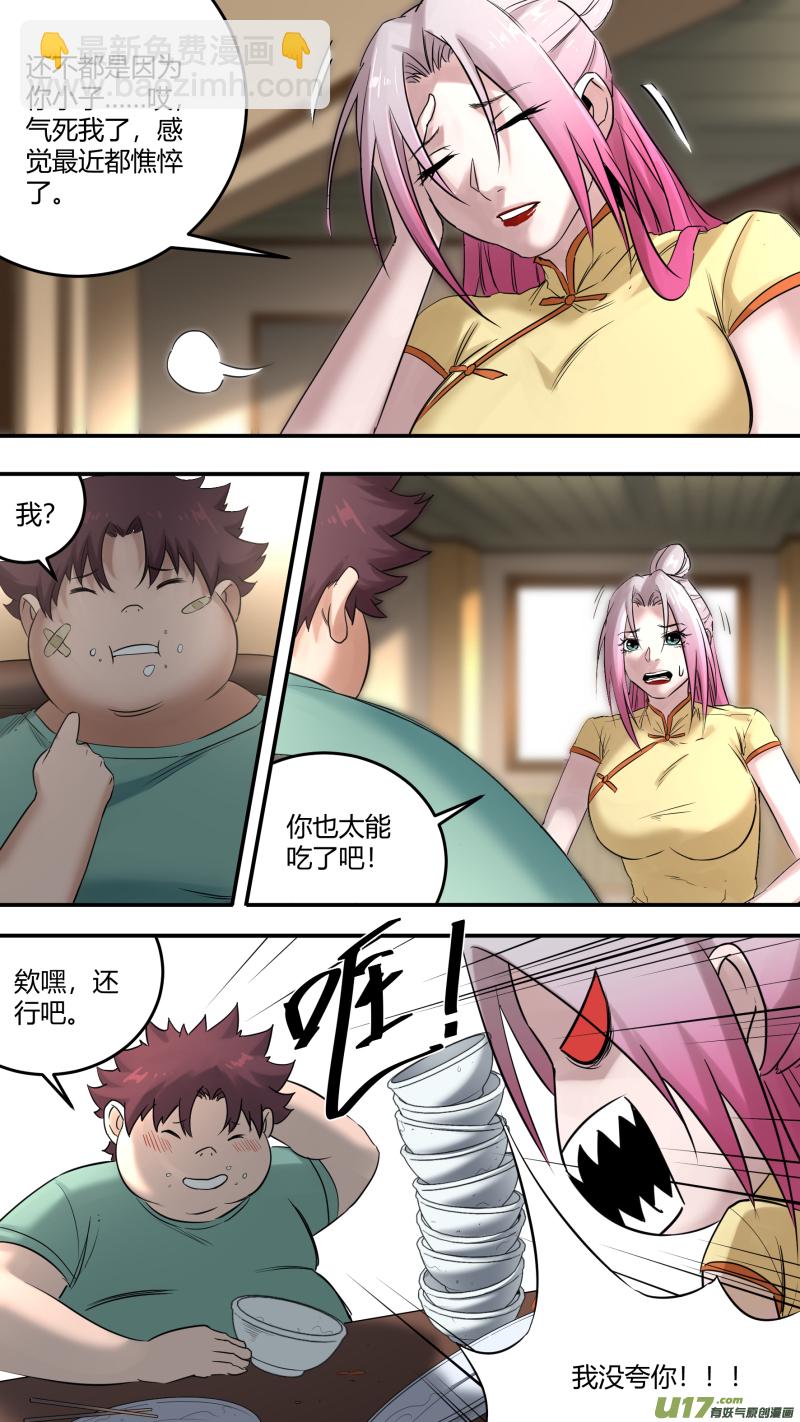 鎖龍 - 0205.多事之秋 - 1