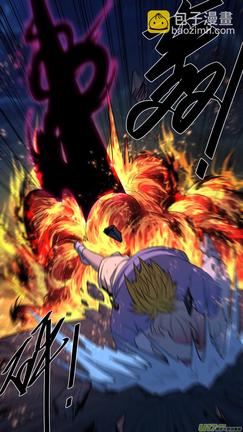 鎖龍 - 0207.你也會炎之呼吸？ - 1