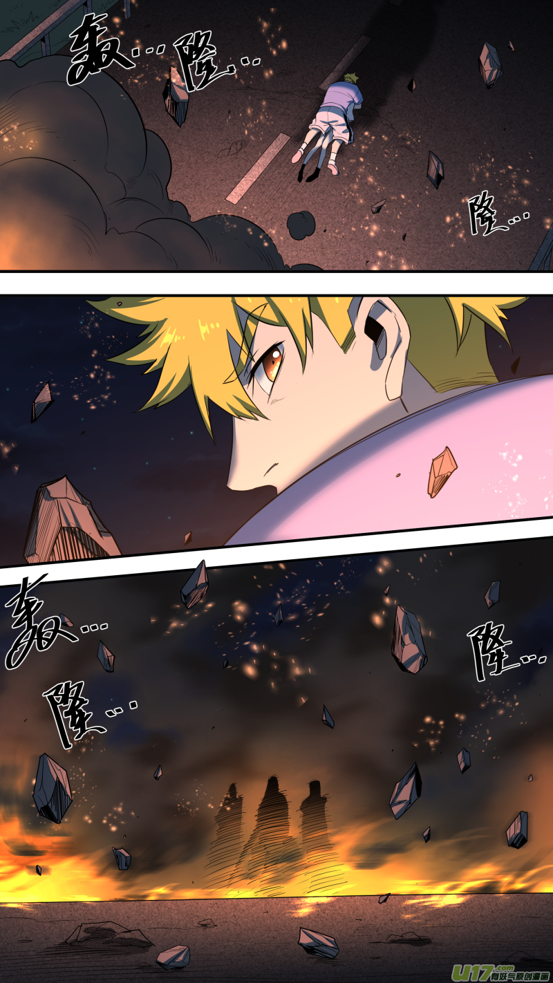 鎖龍 - 0207.你也會炎之呼吸？ - 2