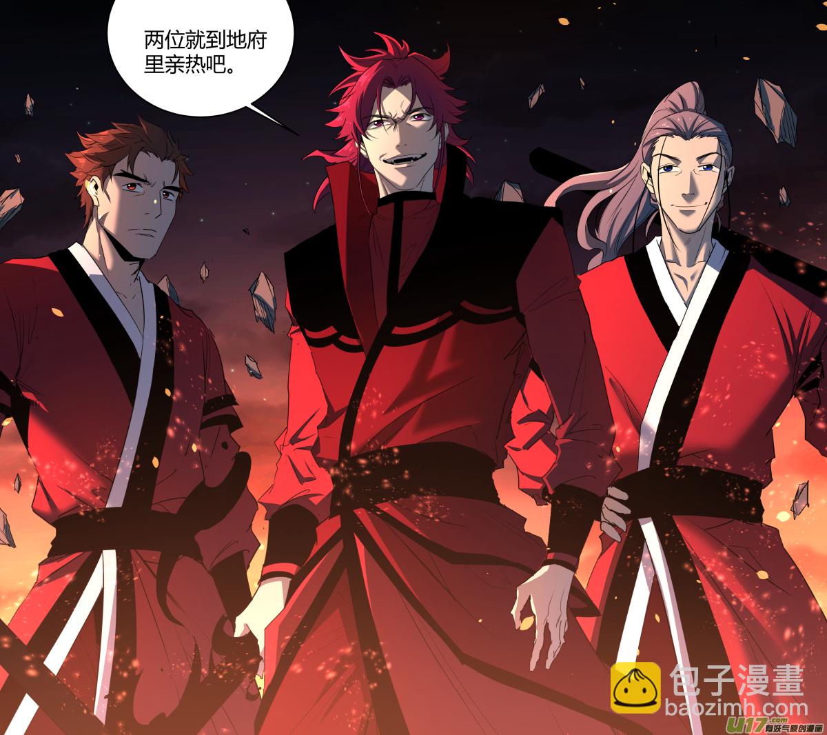 鎖龍 - 0207.你也會炎之呼吸？ - 2