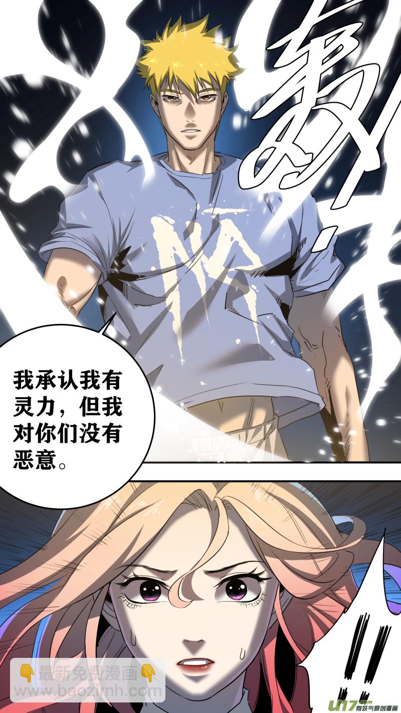 鎖龍 - 0207.你也會炎之呼吸？ - 1