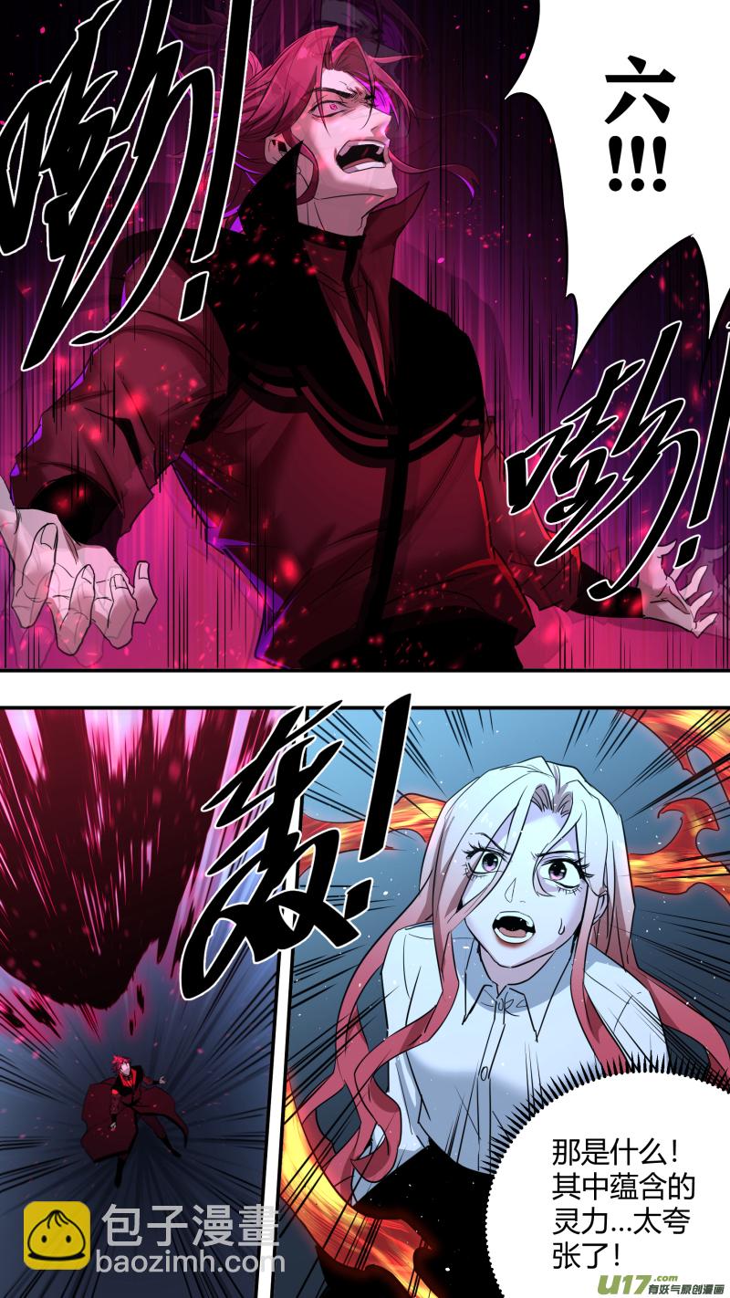 鎖龍 - 0208.不想了解了解我嗎 - 1