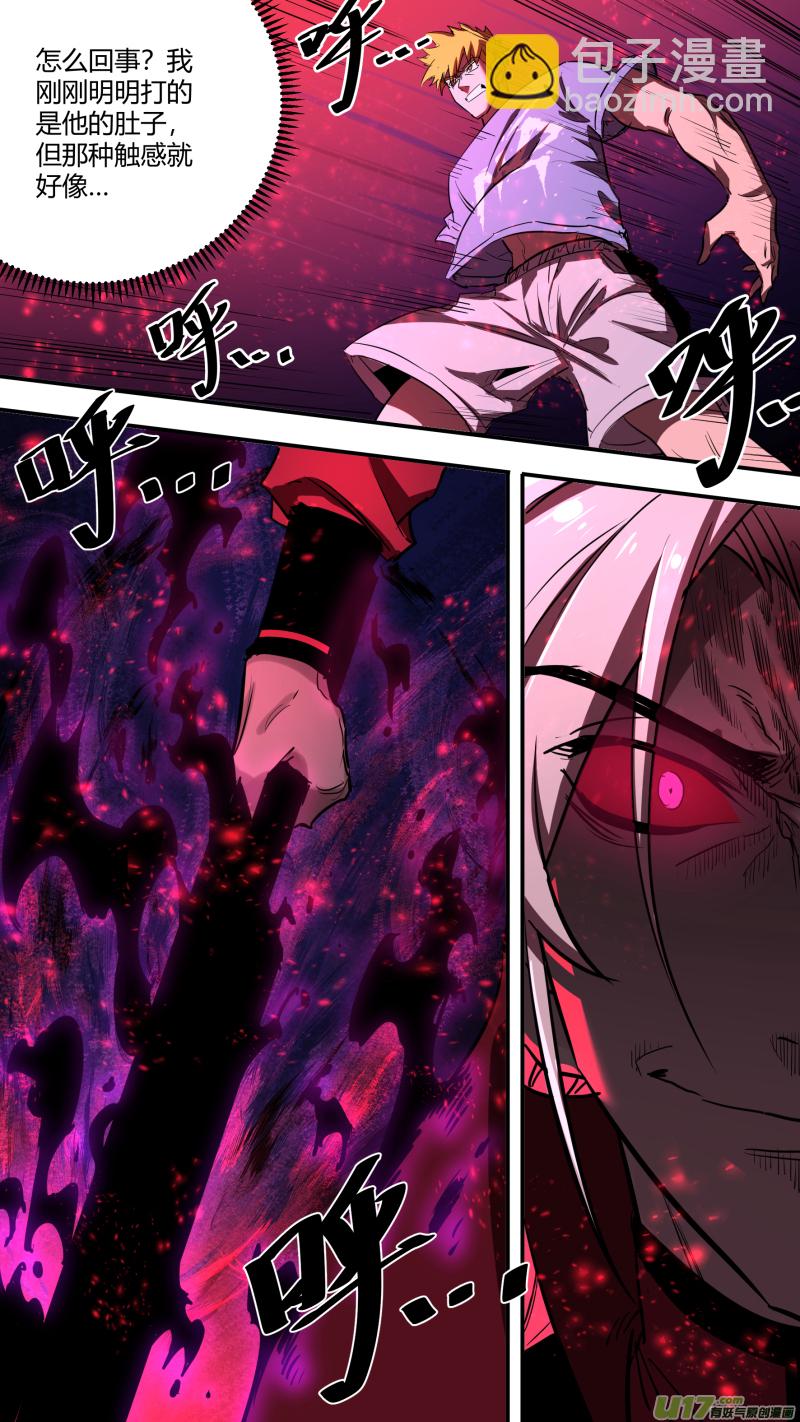 鎖龍 - 0208.不想了解了解我嗎 - 4