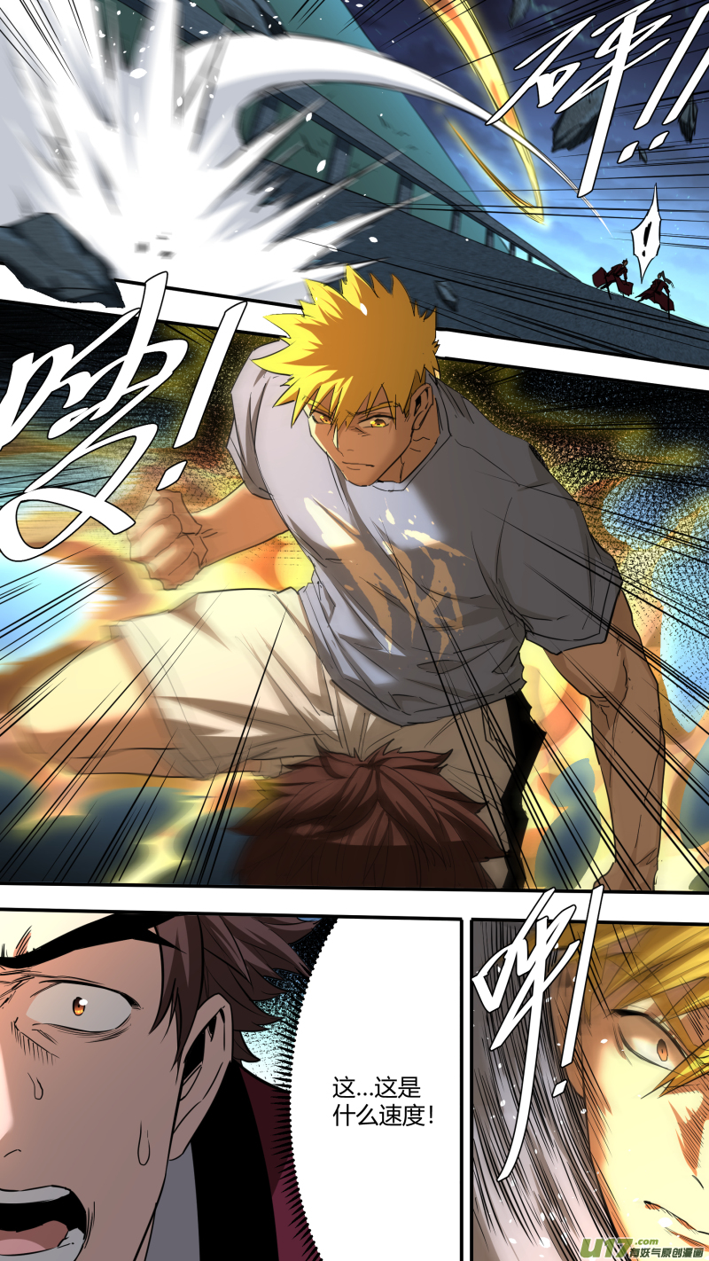 鎖龍 - 0208.不想了解了解我嗎 - 2