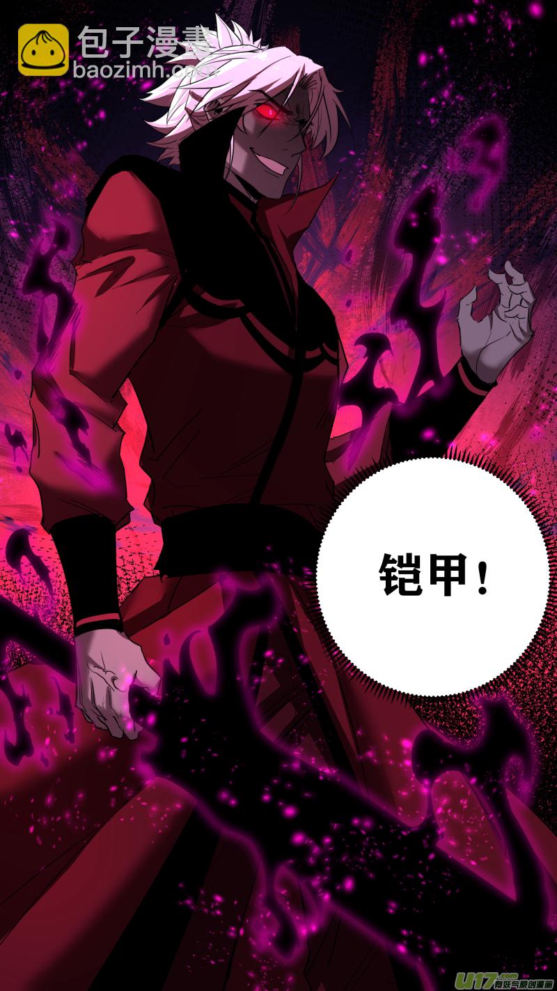 鎖龍 - 0208.不想了解了解我嗎 - 5