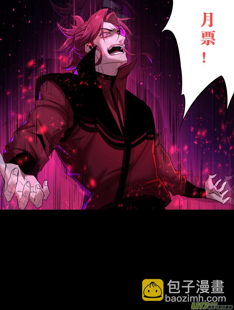 鎖龍 - 0208.不想了解了解我嗎 - 1