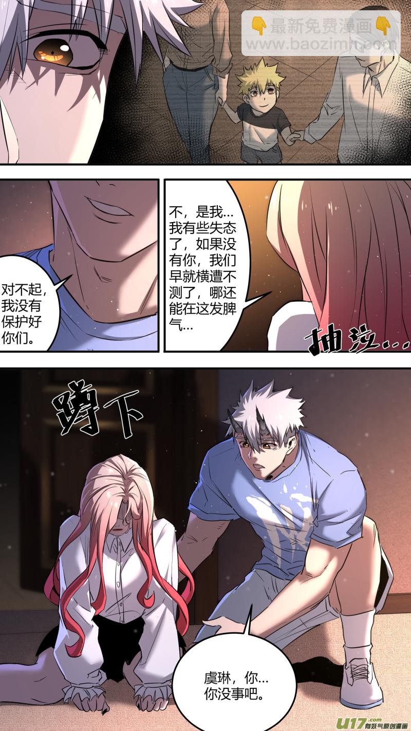 鎖龍 - 0211.有些時刻 - 1