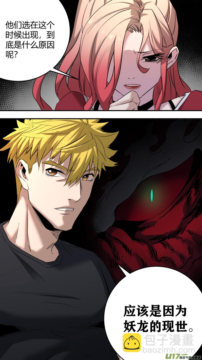 鎖龍 - 0211.有些時刻 - 1