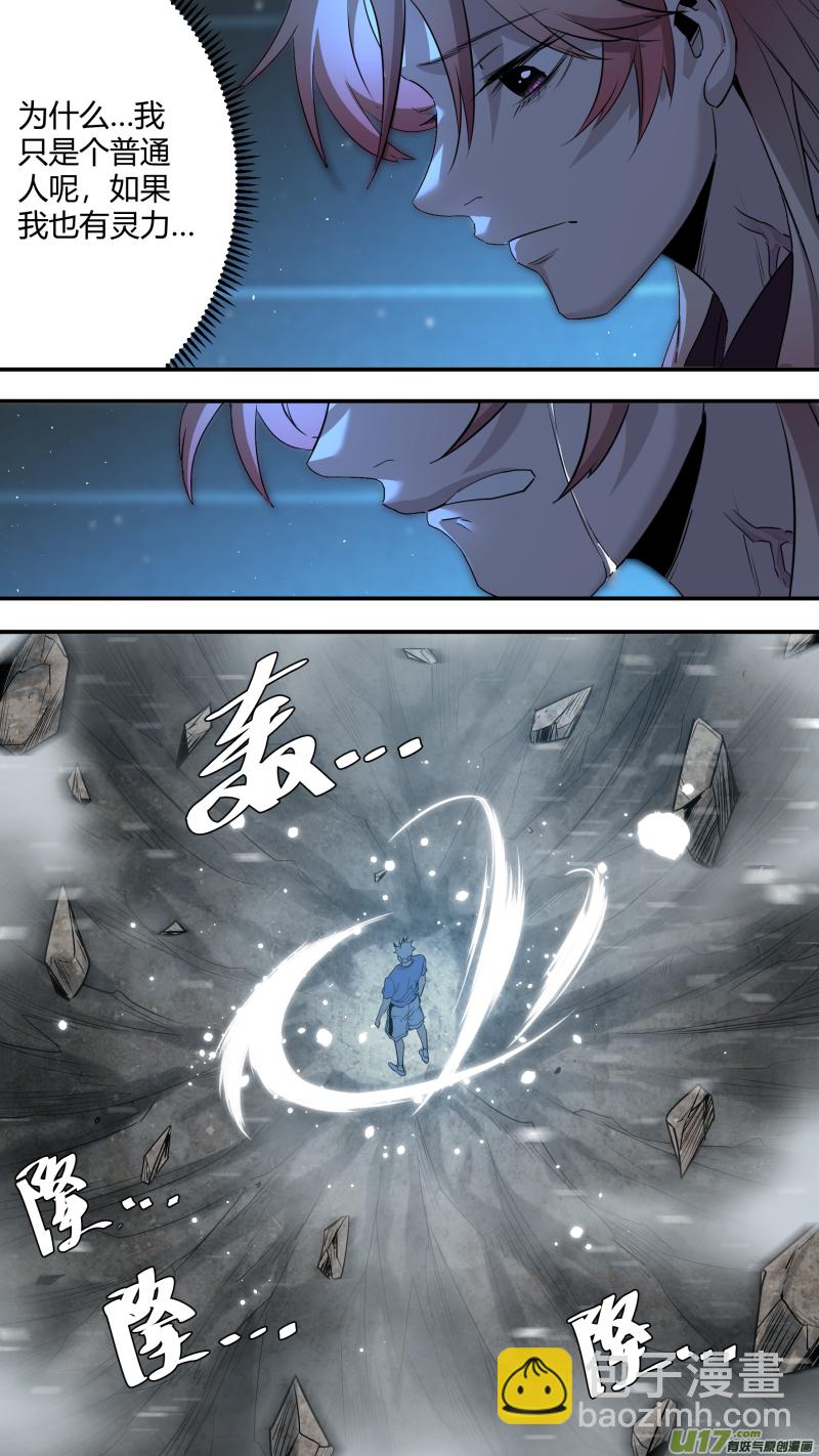 鎖龍 - 0211.有些時刻 - 4