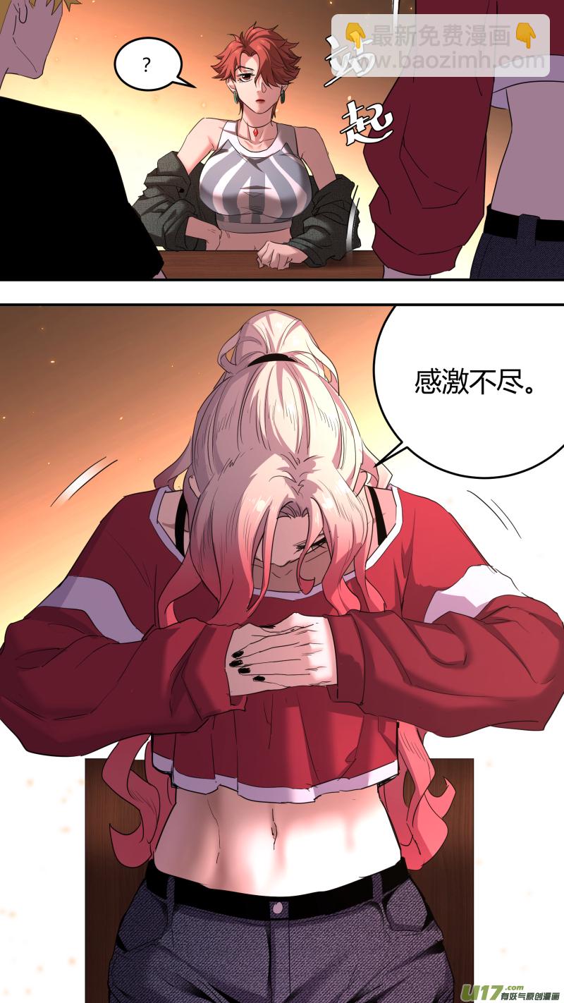 鎖龍 - 0213.康家議事 - 4