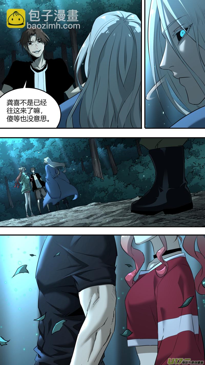 鎖龍 - 0213.康家議事 - 1